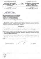 ТОЛЫҚТЫРУ ЖӘНЕ ӨЗГЕРТУ № 40