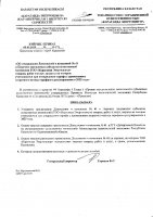 ТОЛЫҚТЫРУ ЖӘНЕ ӨЗГЕРТУ № 41