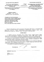 ТОЛЫҚТЫРУ ЖӘНЕ ӨЗГЕРТУ № 41