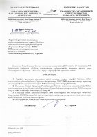 ТОЛЫҚТЫРУ ЖӘНЕ ӨЗГЕРТУ № 42