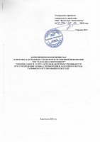 ТОЛЫҚТЫРУ ЖӘНЕ ӨЗГЕРТУ № 42
