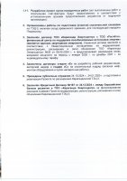 2025 жылғы наурыздың қорытындысы бойынша  «Караганда Энергоцентр» ЖШС Қарағанды ЖЭО-3 кеңейту  жобасын дайындау және іске асыру жоспар-кестесінің  орындалуы туралы ЕСЕБІ