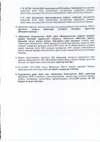 2025 жылғы наурыздың қорытындысы бойынша  «Караганда Энергоцентр» ЖШС Қарағанды ЖЭО-3 кеңейту  жобасын дайындау және іске асыру жоспар-кестесінің  орындалуы туралы ЕСЕБІ