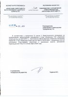 2025 жылғы наурыздың қорытындысы бойынша  «Караганда Энергоцентр» ЖШС Қарағанды ЖЭО-3 кеңейту  жобасын дайындау және іске асыру жоспар-кестесінің  орындалуы туралы ЕСЕБІ