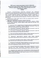 2025 жылғы наурыздың қорытындысы бойынша  «Караганда Энергоцентр» ЖШС Қарағанды ЖЭО-3 кеңейту  жобасын дайындау және іске асыру жоспар-кестесінің  орындалуы туралы ЕСЕБІ