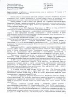 «Караганда Энергоцентр» ЖШС тұтынушылар алдында 2024 жылдың қорытындысы бойынша есеп берді