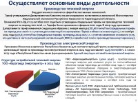«Караганда Энергоцентр» ЖШС тұтынушылар алдында 2024 жылдың қорытындысы бойынша есеп берді