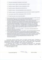 ЖЭО-3 КЕҢЕЙТУ ЖОБАСЫ БОЙЫНША ТОҚСАН САЙЫНҒЫ ЕСЕПТІ ӨТКІЗУ ТУРАЛЫ АҚПАРАТ