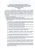 КЕҢЕЙТУ ЖОБАСЫНЫҢ ЖОСПАР-КЕСТЕСІН ОРЫНДАУ ТУРАЛЫ ЕСЕБІ