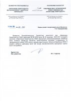 КЕҢЕЙТУ ЖОБАСЫНЫҢ ЖОСПАР-КЕСТЕСІН ОРЫНДАУ ТУРАЛЫ ЕСЕБІ