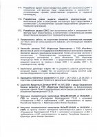 КЕҢЕЙТУ ЖОБАСЫНЫҢ ЖОСПАР-КЕСТЕСІН ОРЫНДАУ ТУРАЛЫ ЕСЕБІ
