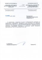 КЕҢЕЙТУ ЖОБАСЫНЫҢ ЖОСПАР-КЕСТЕСІН ОРЫНДАУ ТУРАЛЫ ЕСЕБІ