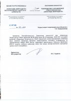 КЕҢЕЙТУ ЖОБАСЫНЫҢ ЖОСПАР-КЕСТЕСІН ОРЫНДАУ ТУРАЛЫ ЕСЕБІ