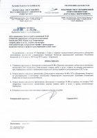 ТОЛЫҚТЫРУ ЖӘНЕ ӨЗГЕРТУ № 48