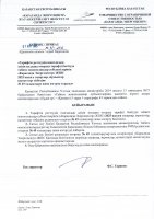 ТОЛЫҚТЫРУ ЖӘНЕ ӨЗГЕРТУ № 49