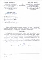 ТОЛЫҚТЫРУ ЖӘНЕ ӨЗГЕРТУ № 50
