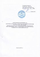 ТОЛЫҚТЫРУ ЖӘНЕ ӨЗГЕРТУ № 50