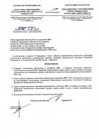 ТОЛЫҚТЫРУ ЖӘНЕ ӨЗГЕРТУ № 52