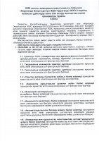 2025 жылғы наурыздың қорытындысы бойынша «Караганда Энергоцентр» ЖШС Қарағанды ЖЭО-3 