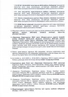 2025 жылғы наурыздың қорытындысы бойынша «Караганда Энергоцентр» ЖШС Қарағанды ЖЭО-3 