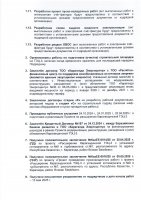 2025 жылғы наурыздың қорытындысы бойынша «Караганда Энергоцентр» ЖШС Қарағанды ЖЭО-3 