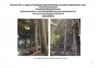 БЕКІТІЛГЕН ИНВЕСТИЦИЯЛЫҚ БАҒДАРЛАМАНЫҢ ОРЫНДАЛУЫ ЖӨНІНДЕГІ АҚПАРАТ 2025 ЖЫЛҒЫ II ТОҚСАН