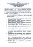БЕКІТІЛГЕН ИНВЕСТИЦИЯЛЫҚ БАҒДАРЛАМАНЫҢ ОРЫНДАЛУЫ ЖӨНІНДЕГІ АҚПАРАТ 2025 ЖЫЛҒЫ II ТОҚСАН