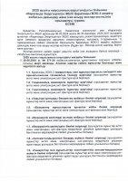 БЕКІТІЛГЕН ИНВЕСТИЦИЯЛЫҚ БАҒДАРЛАМАНЫҢ ОРЫНДАЛУЫ ЖӨНІНДЕГІ АҚПАРАТ 2025 ЖЫЛҒЫ II ТОҚСАН