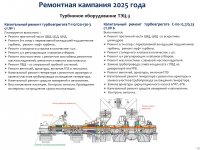 ТҰТЫНҮШЫЛАРҒА АРНАЛҒАН АҚПАРАТ