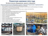 ТҰТЫНҮШЫЛАРҒА АРНАЛҒАН АҚПАРАТ