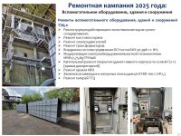 ТҰТЫНҮШЫЛАРҒА АРНАЛҒАН АҚПАРАТ