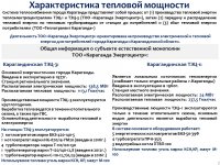 ТҰТЫНҮШЫЛАРҒА АРНАЛҒАН АҚПАРАТ
