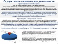 ТҰТЫНҮШЫЛАРҒА АРНАЛҒАН АҚПАРАТ