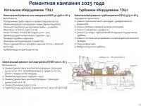 ТҰТЫНҮШЫЛАРҒА АРНАЛҒАН АҚПАРАТ
