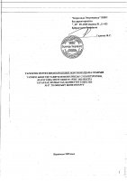 ТОЛЫҚТЫРУ ЖӘНЕ ӨЗГЕРТУ № 67