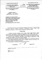 ТОЛЫҚТЫРУ ЖӘНЕ ӨЗГЕРТУ № 67