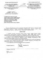 ТОЛЫҚТЫРУ ЖӘНЕ ӨЗГЕРТУ № 68