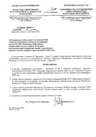 ТОЛЫҚТЫРУ ЖӘНЕ ӨЗГЕРТУ № 68