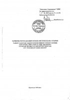ТОЛЫҚТЫРУ ЖӘНЕ ӨЗГЕРТУ № 71