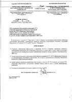 ТОЛЫҚТЫРУ ЖӘНЕ ӨЗГЕРТУ № 71