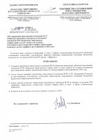 ТОЛЫҚТЫРУ ЖӘНЕ ӨЗГЕРТУ № 72