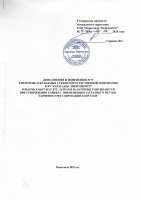 ТОЛЫҚТЫРУ ЖӘНЕ ӨЗГЕРТУ № 75