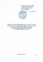 ТОЛЫҚТЫРУ ЖӘНЕ ӨЗГЕРТУ № 78