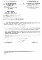 ТОЛЫҚТЫРУ ЖӘНЕ ӨЗГЕРТУ № 57