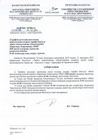 ТОЛЫҚТЫРУ ЖӘНЕ ӨЗГЕРТУ № 60
