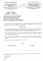 ТОЛЫҚТЫРУ ЖӘНЕ ӨЗГЕРТУ № 61