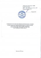 ТОЛЫҚТЫРУ ЖӘНЕ ӨЗГЕРТУ № 65