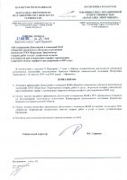 ТОЛЫҚТЫРУ ЖӘНЕ ӨЗГЕРТУ № 66