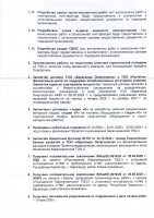 КЕҢЕЙТУ ЖОБАСЫНЫҢ ЖОСПАР-КЕСТЕСІН ОРЫНДАУ ТУРАЛЫ ЕСЕБІ