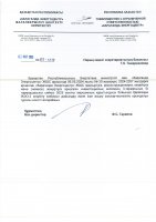 КЕҢЕЙТУ ЖОБАСЫНЫҢ ЖОСПАР-КЕСТЕСІН ОРЫНДАУ ТУРАЛЫ ЕСЕБІ